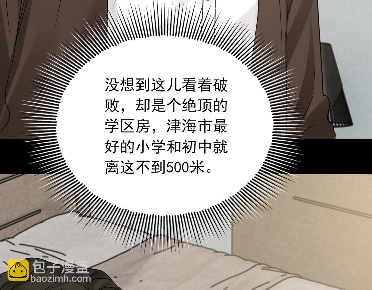 第112话 发现端倪48