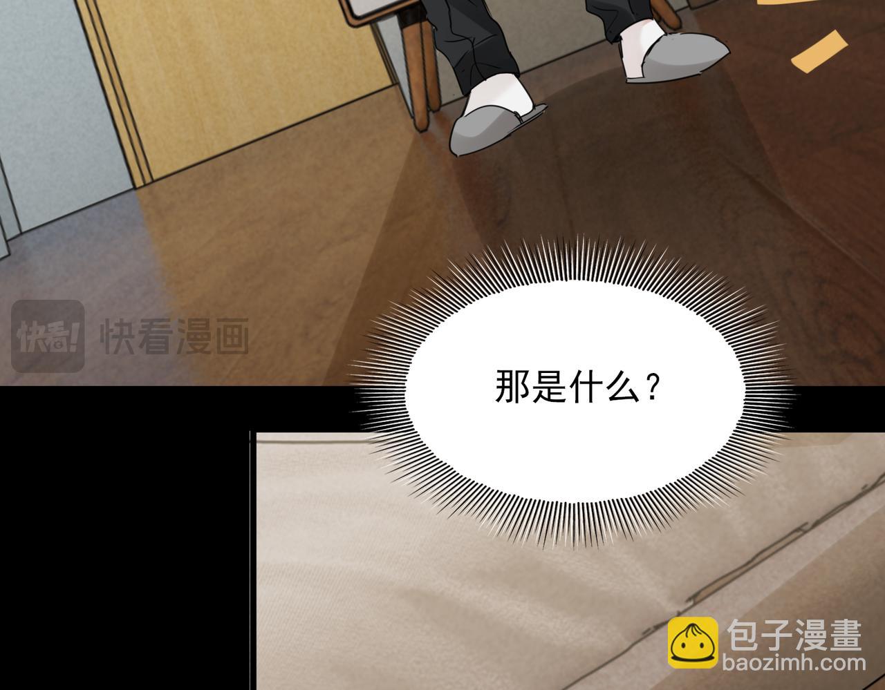 第112话 发现端倪58