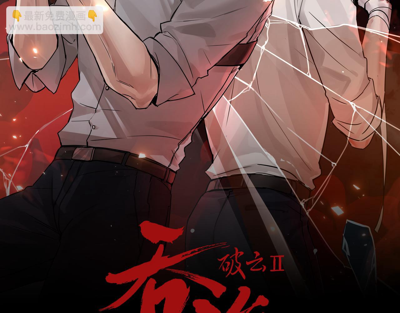 第112话 发现端倪6