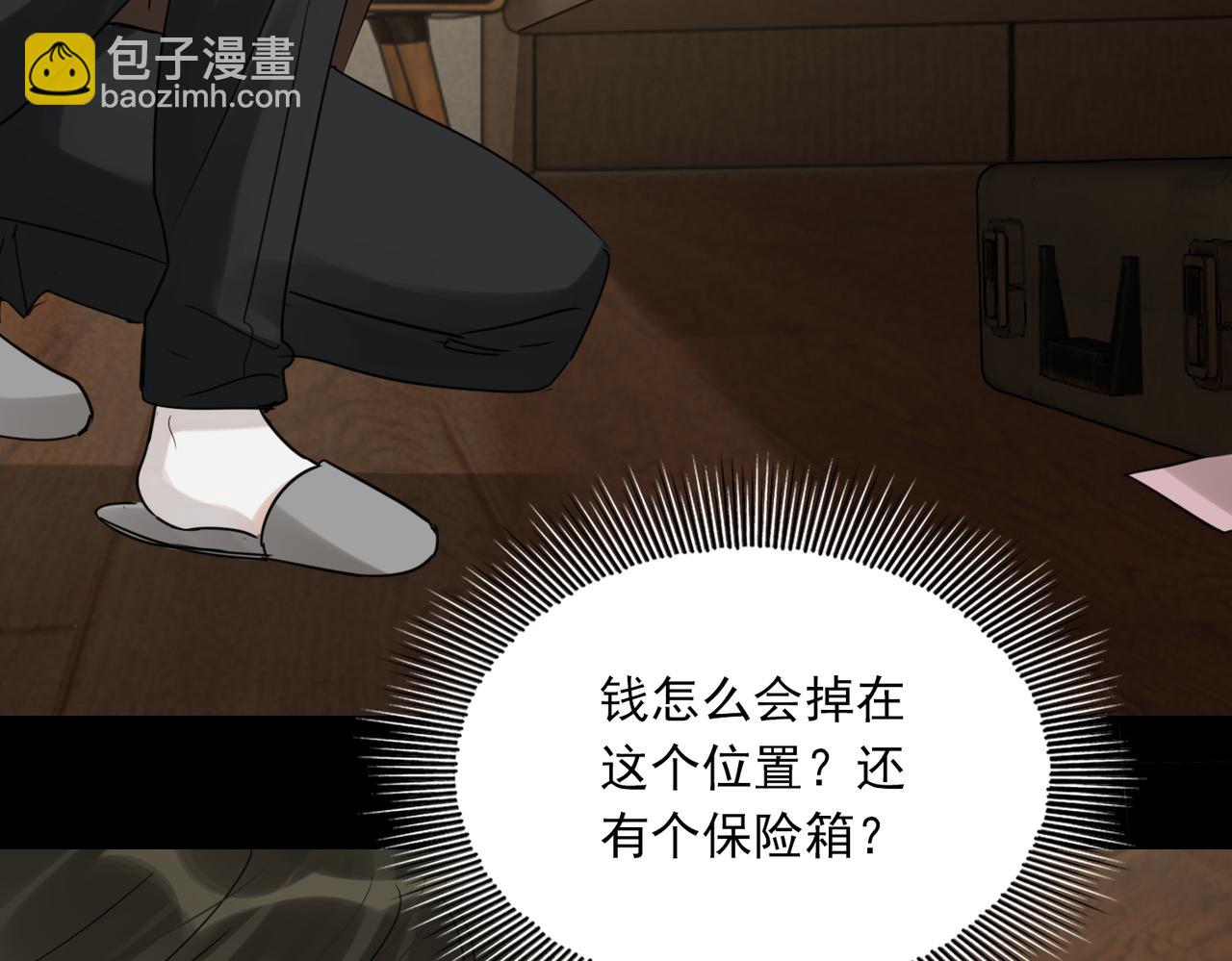 第112话 发现端倪61