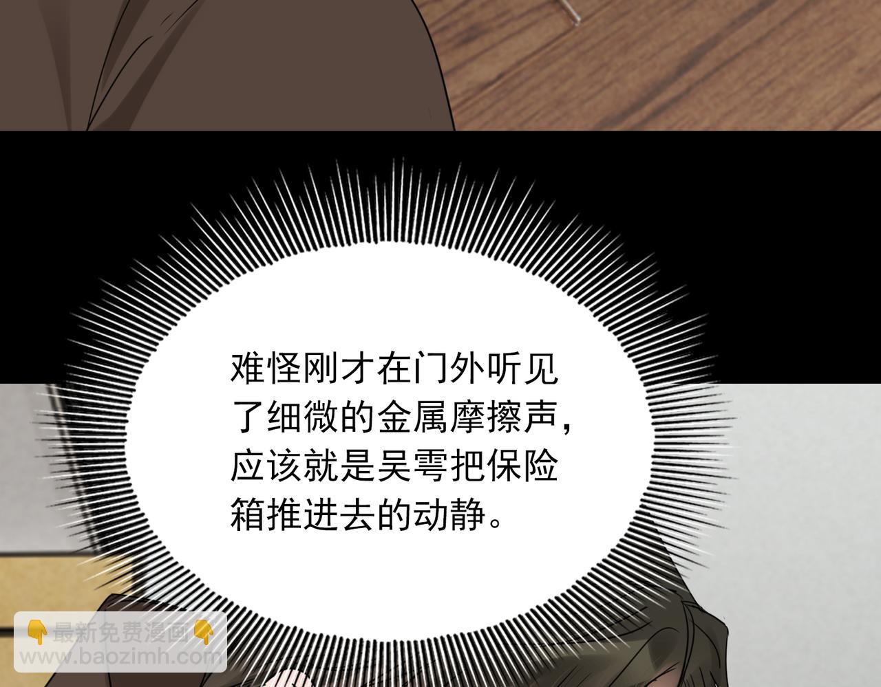 第112话 发现端倪63