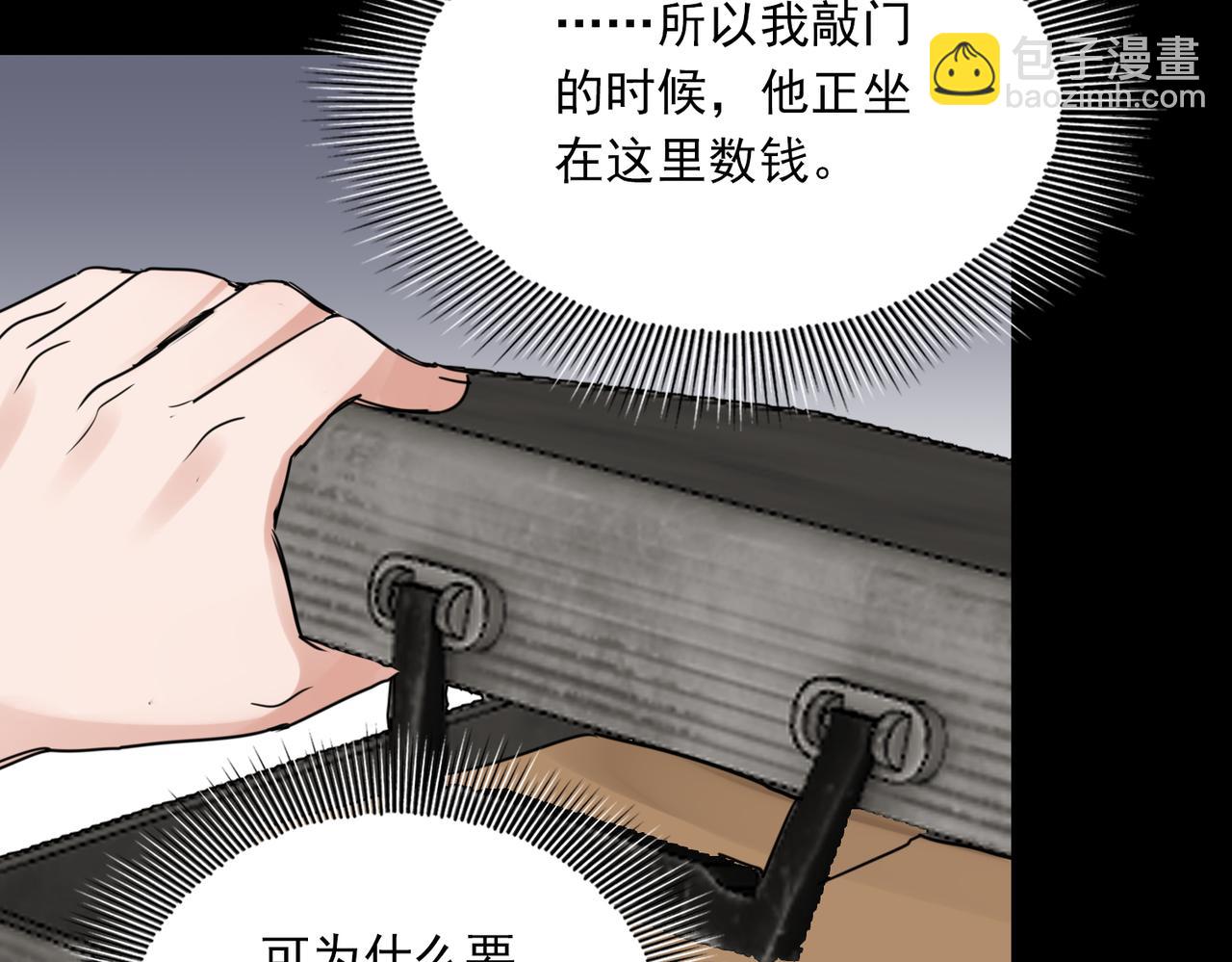 第112话 发现端倪65