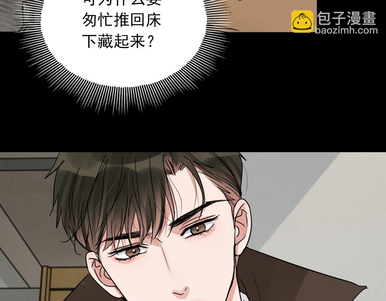 第112话 发现端倪66