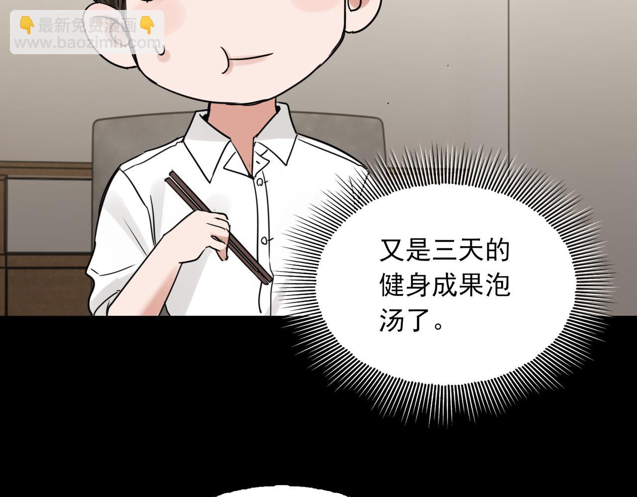 第112话 发现端倪78