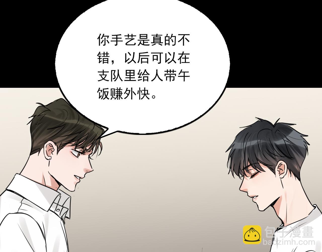 第112话 发现端倪79