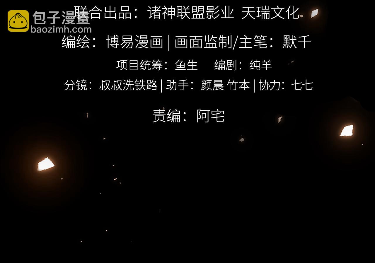 第112话 发现端倪8