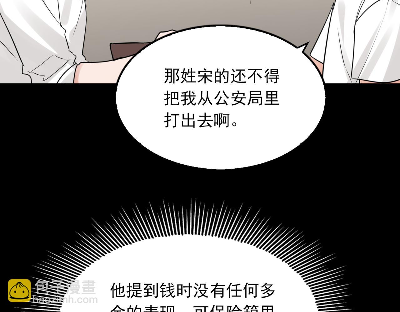 第112话 发现端倪80