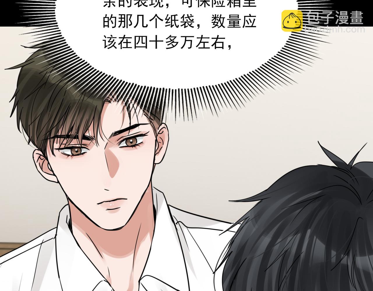 第112话 发现端倪81