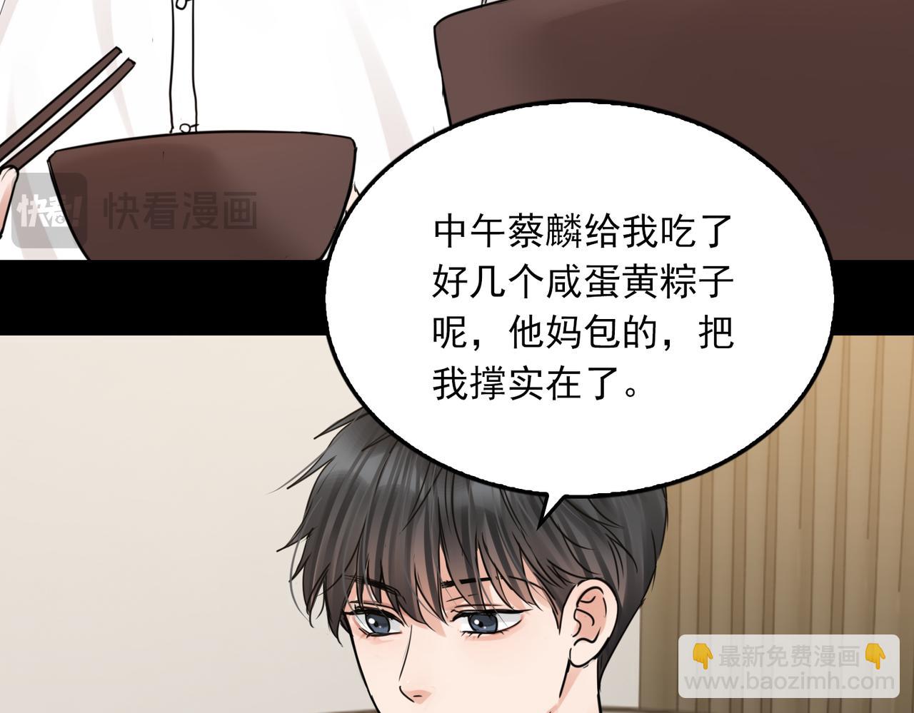 第112话 发现端倪87