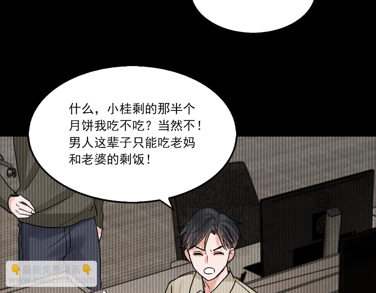 第112话 发现端倪91