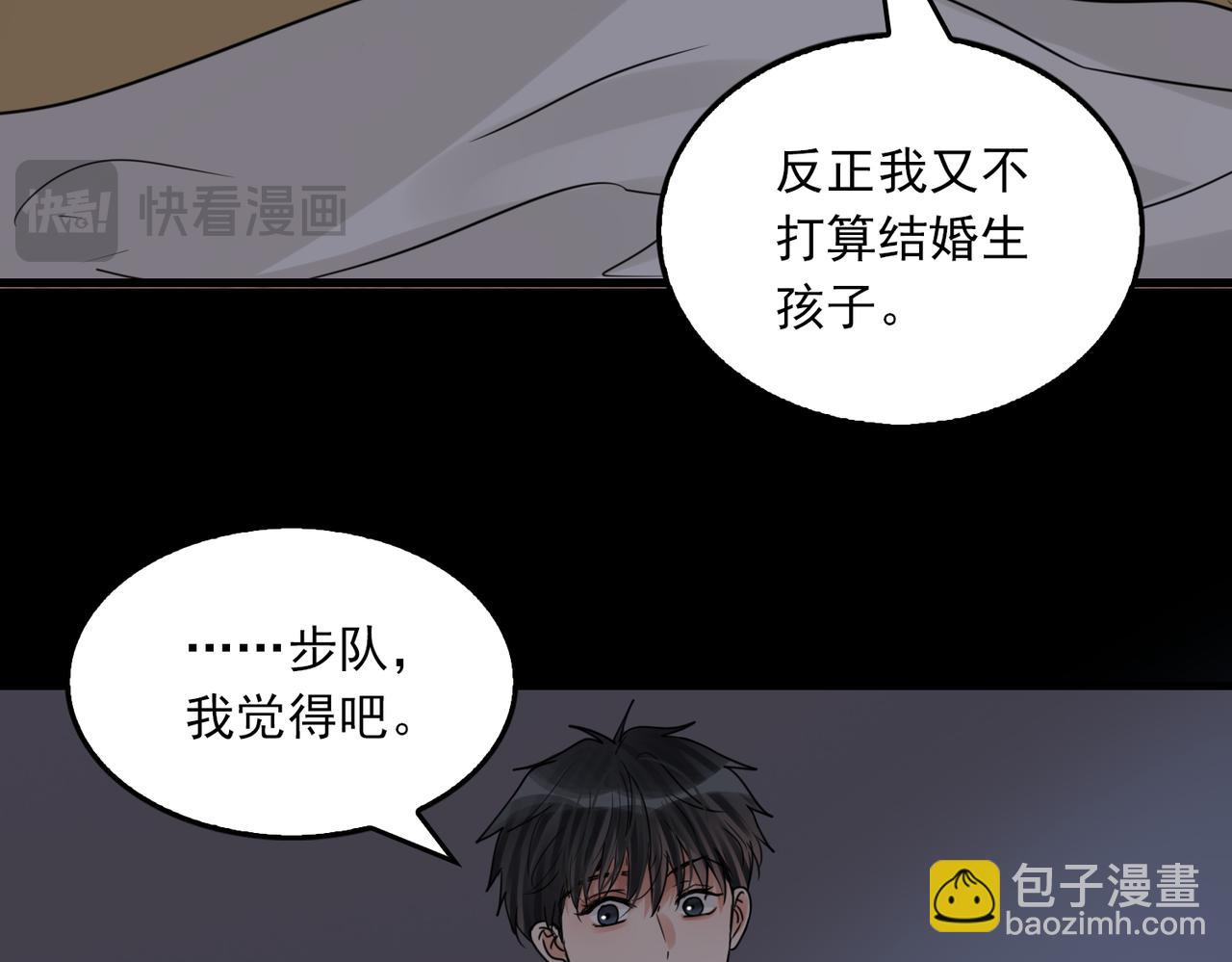 第113话 留宿108