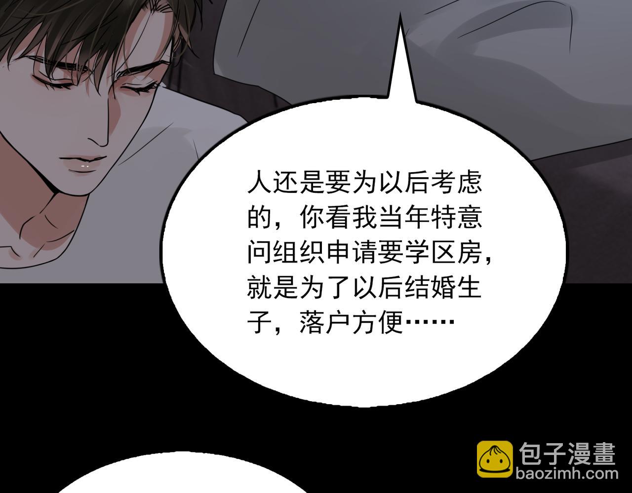 第113话 留宿110