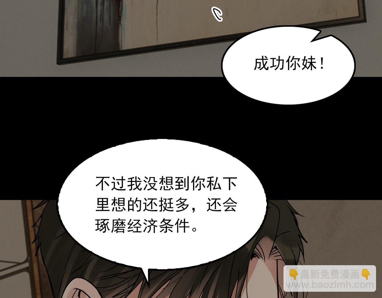 第113话 留宿119