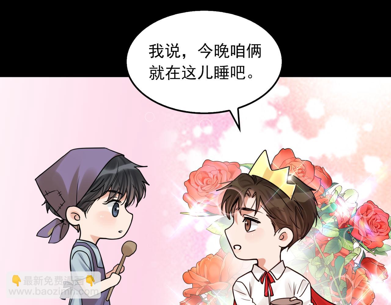 第113话 留宿19