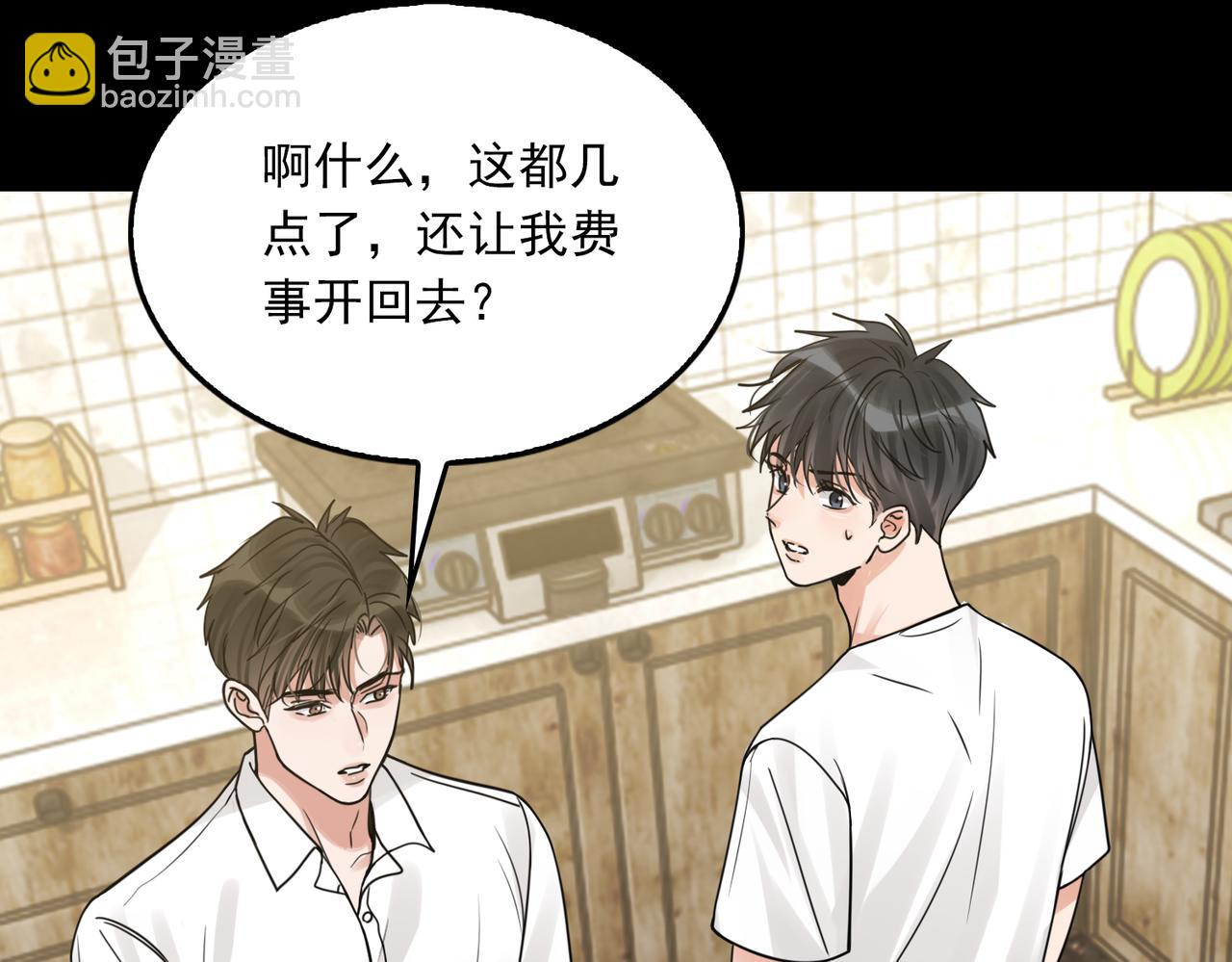 第113话 留宿22