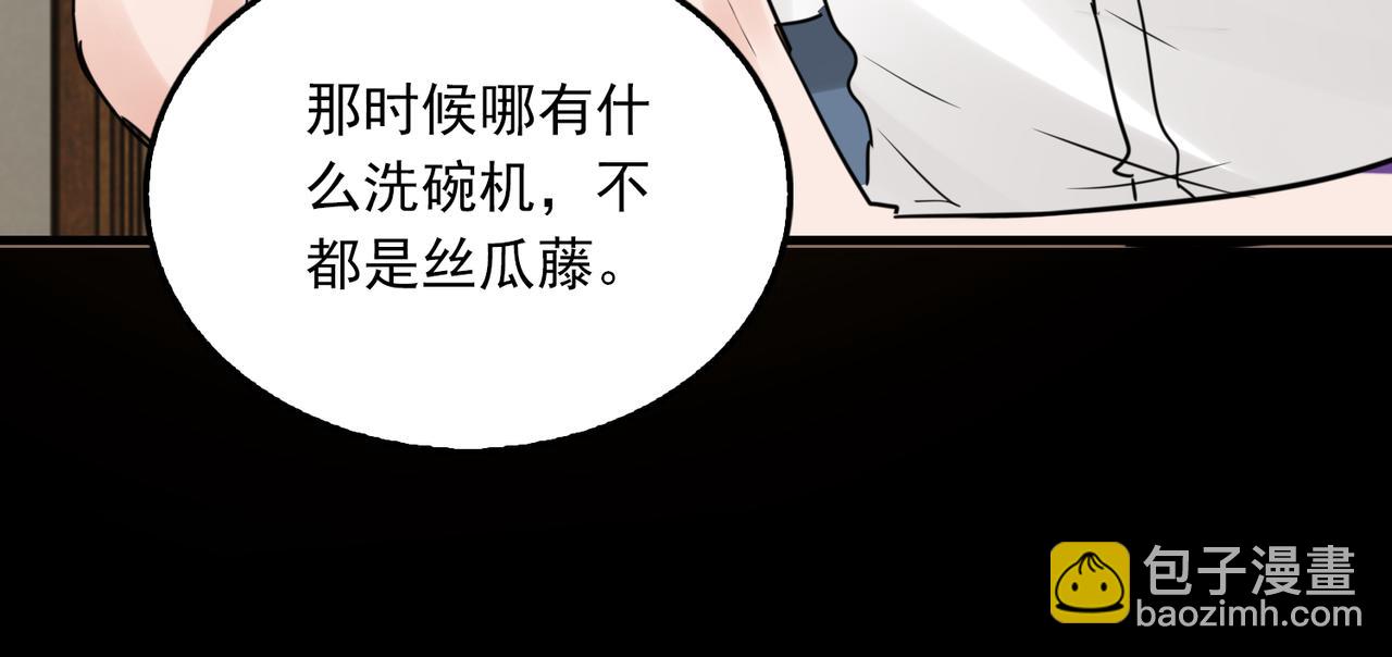 第113话 留宿4