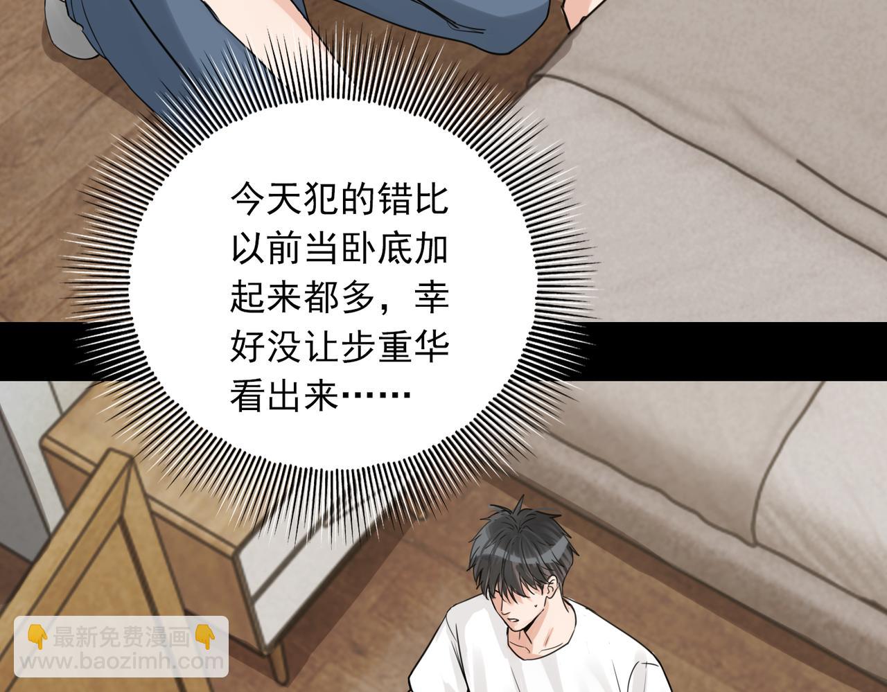 第113话 留宿45