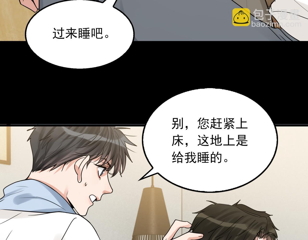 第113话 留宿79