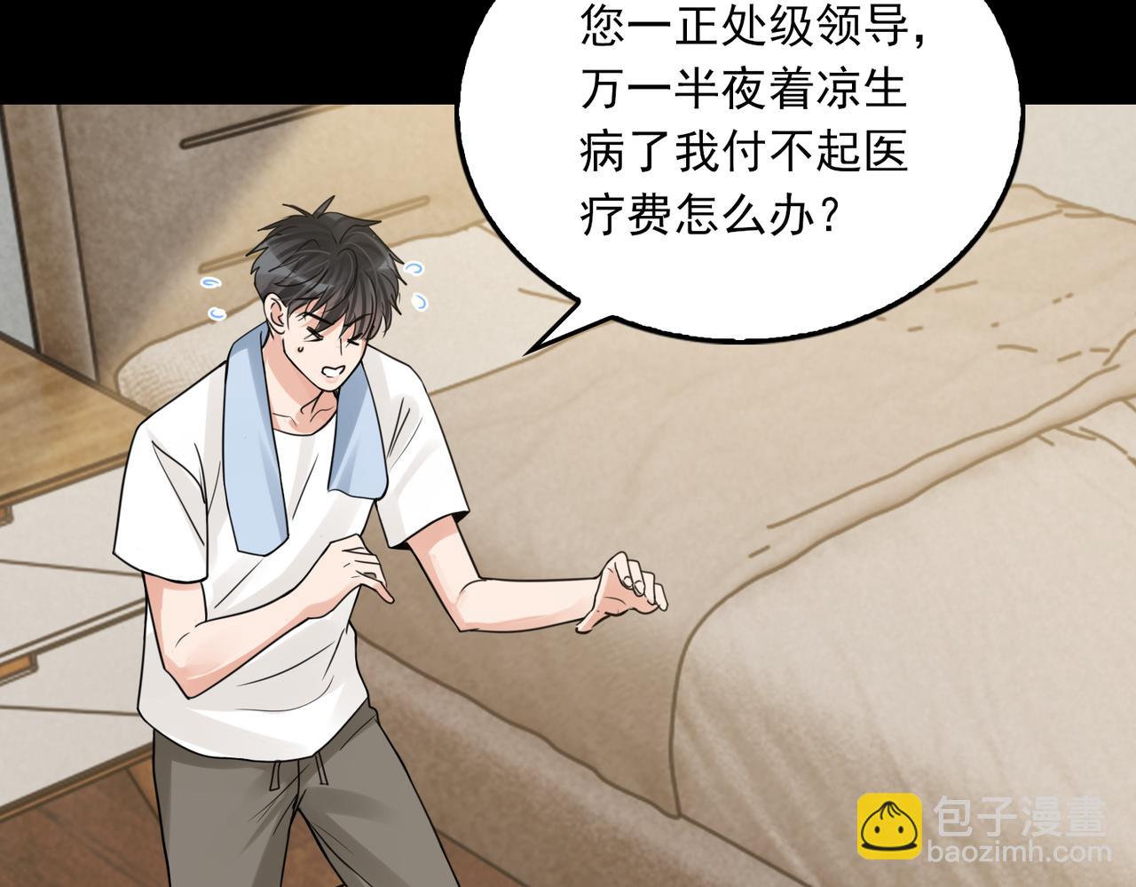 第113话 留宿81