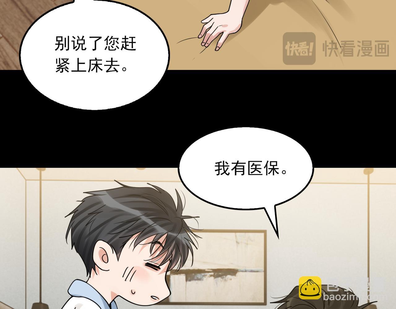第113话 留宿83