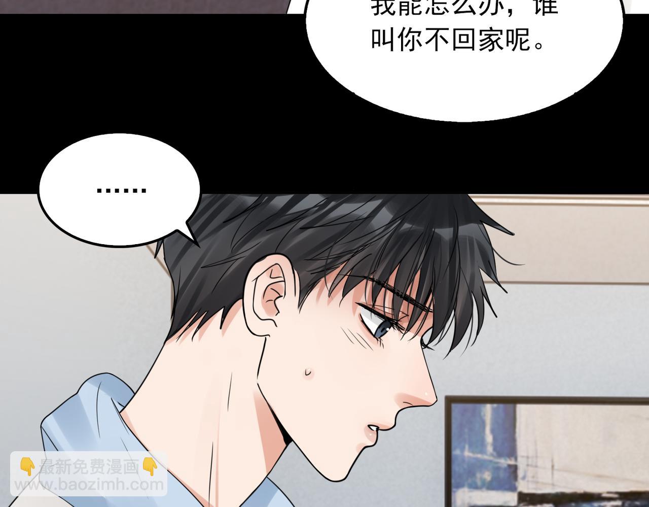 第113话 留宿86