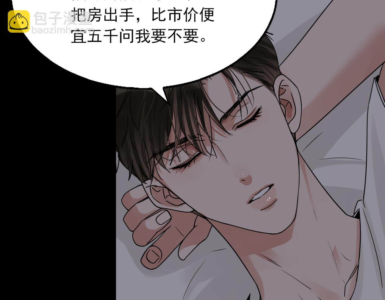 第113话 留宿99
