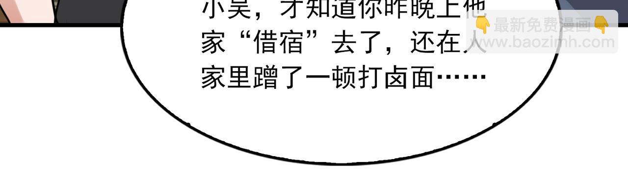 第115话 嫁妆105