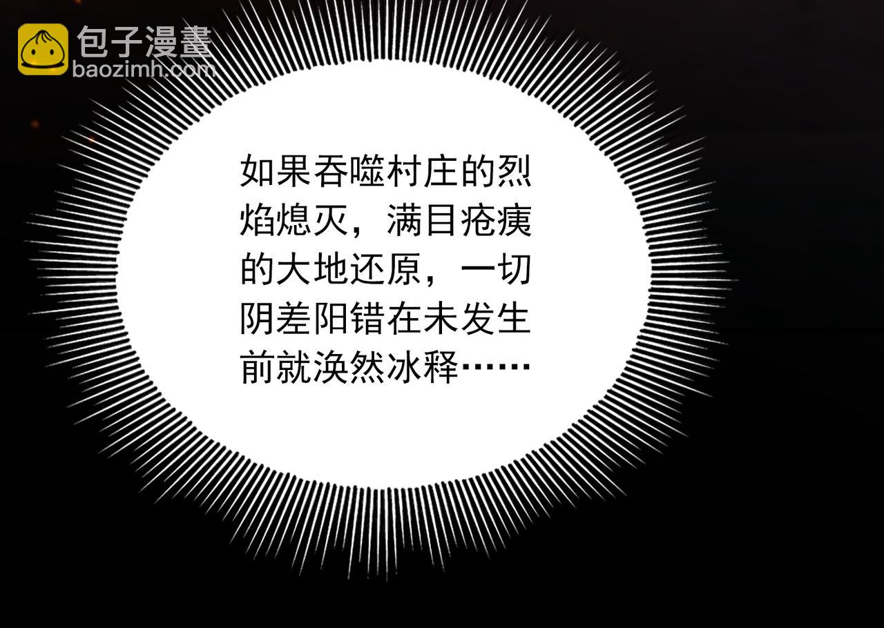 第115话 嫁妆31