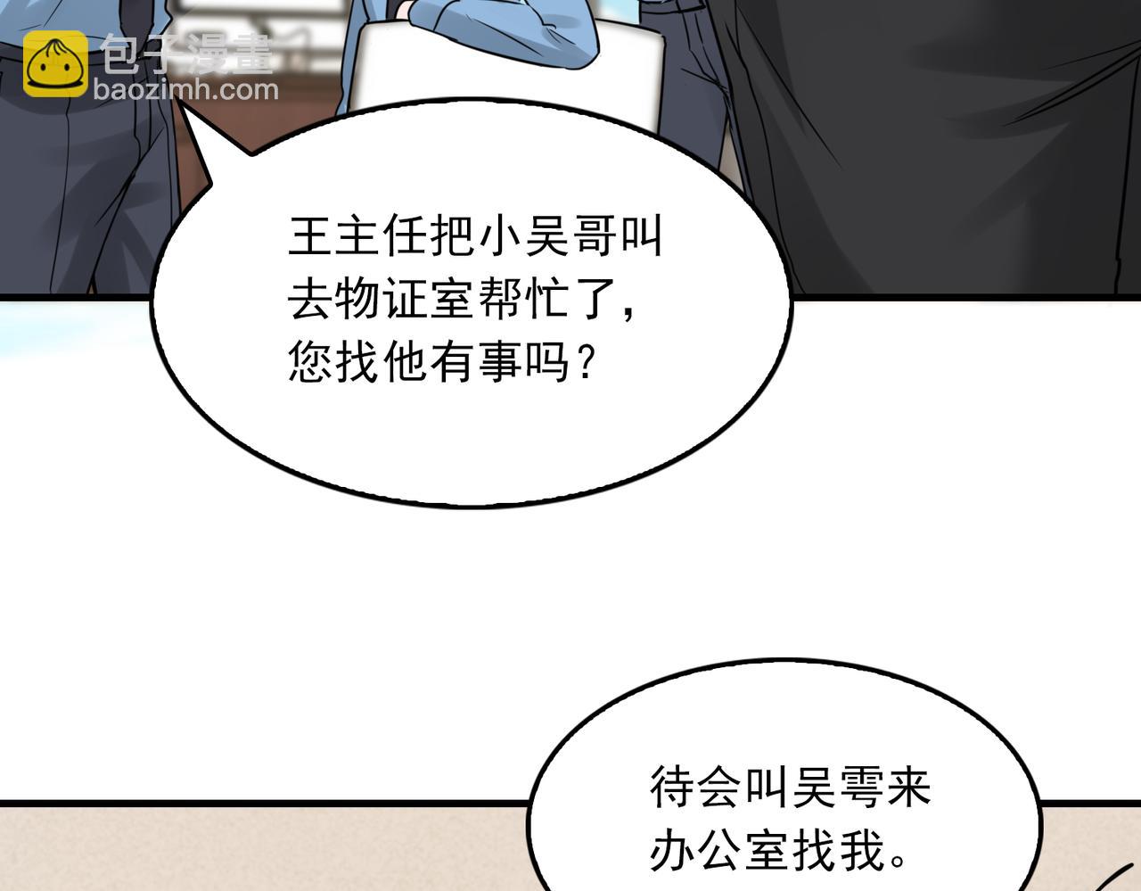 第115话 嫁妆72