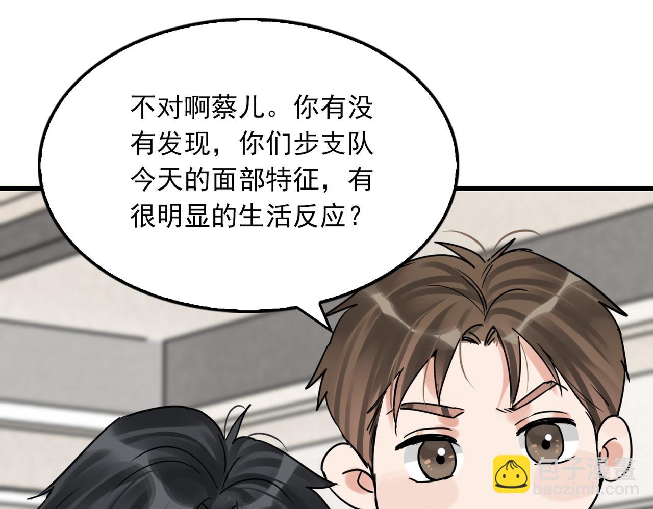 第115话 嫁妆75