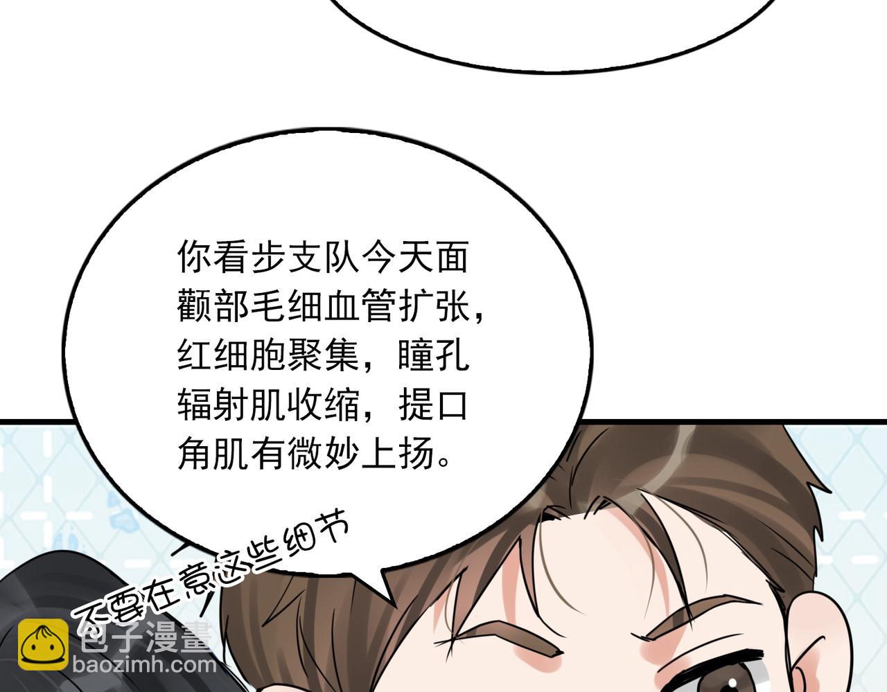 第115话 嫁妆77