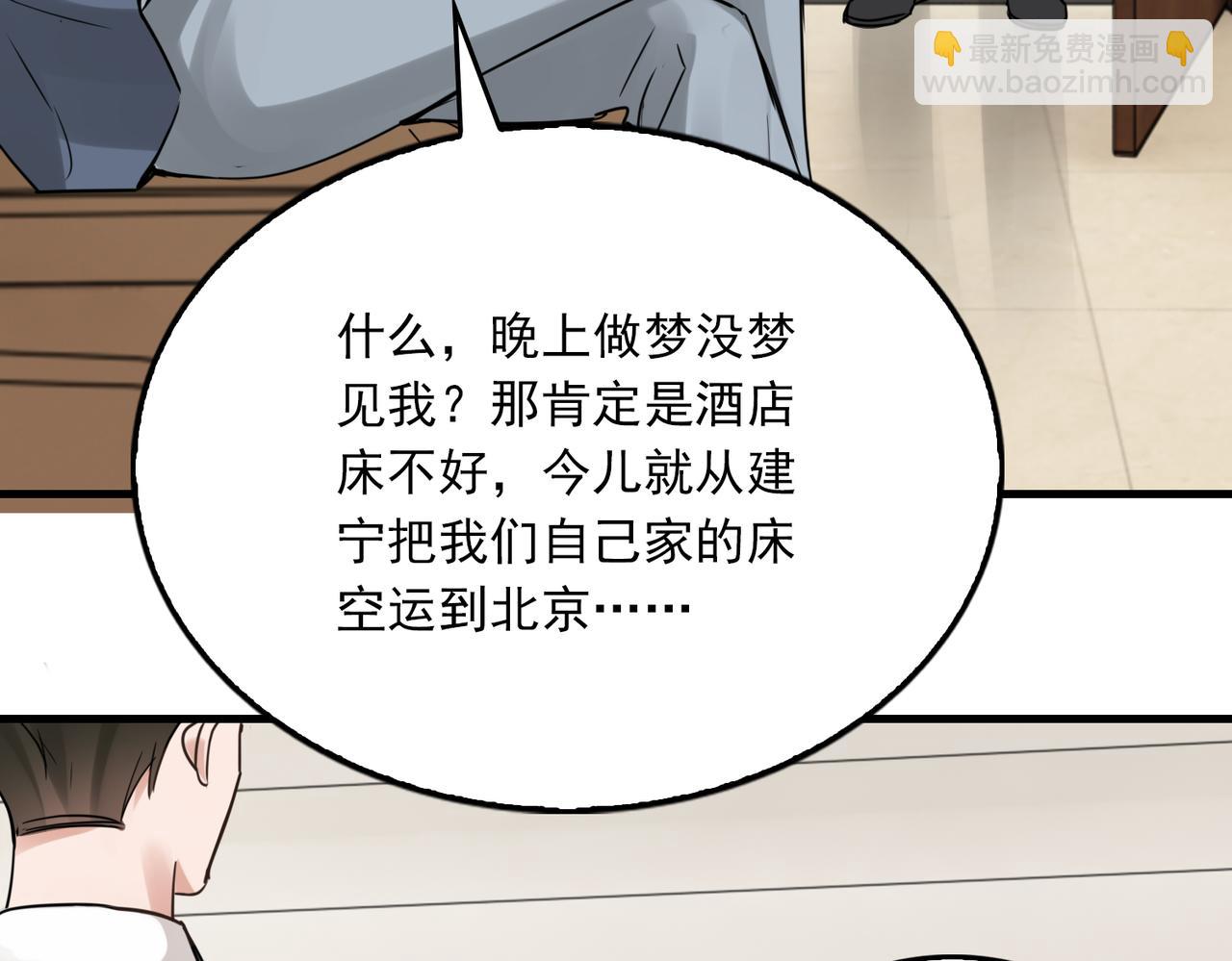 第115话 嫁妆84