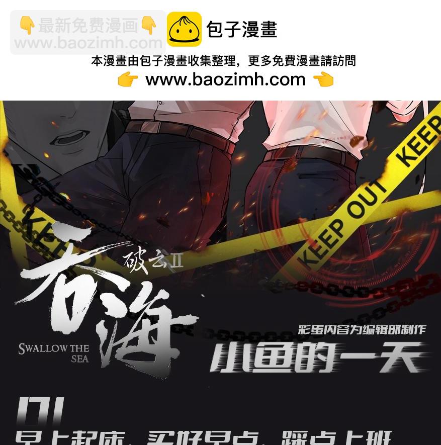 第8期 整活企划：来看看小鱼的一天！1