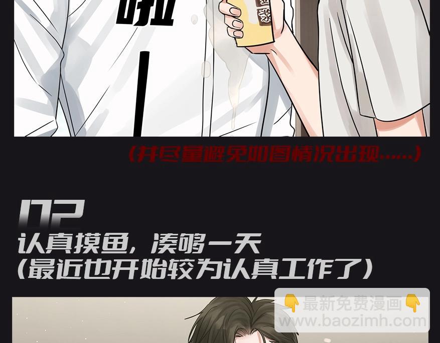 第8期 整活企划：来看看小鱼的一天！3