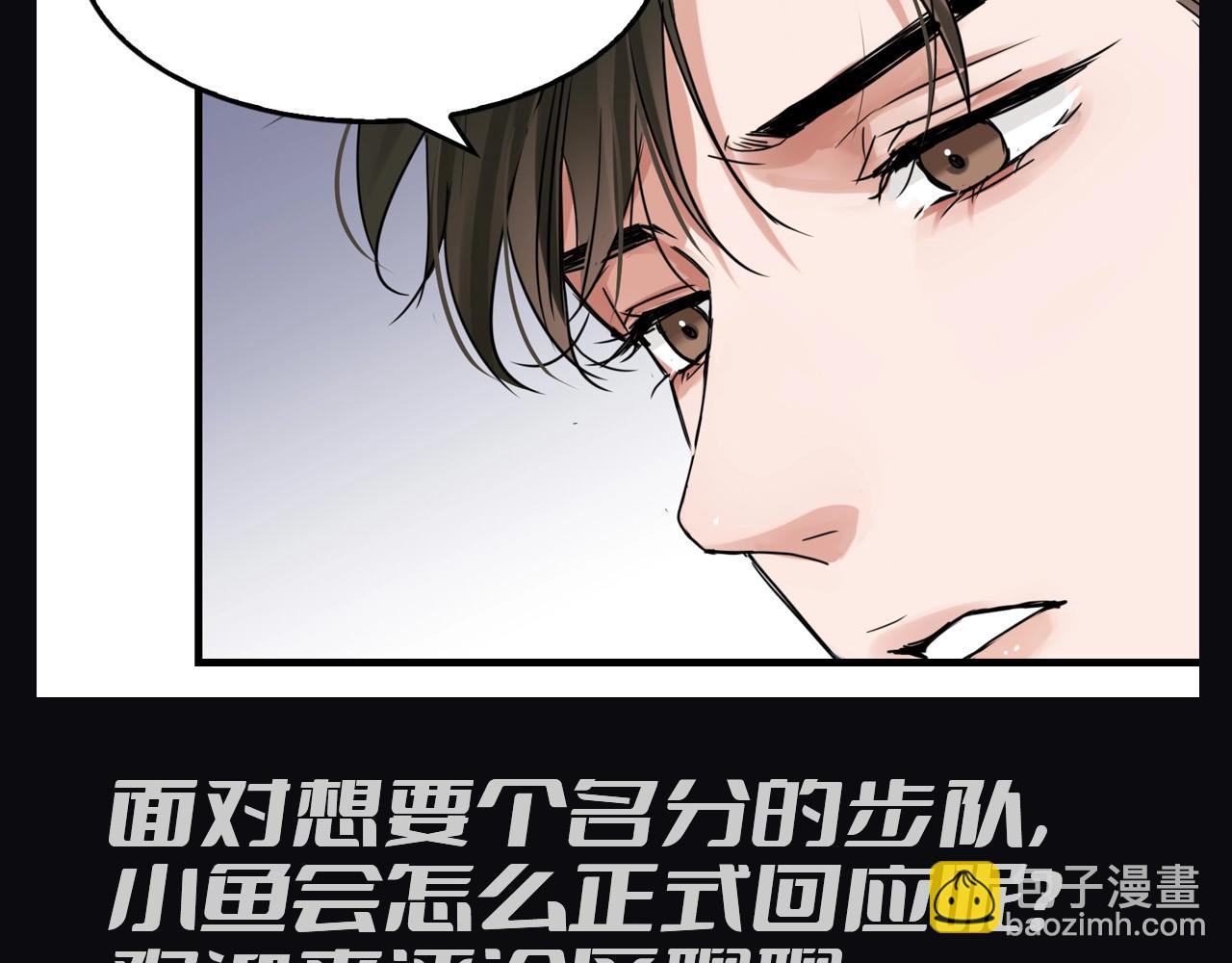 第11期 整活企划：就差把眼睛搁小鱼身上的步队10