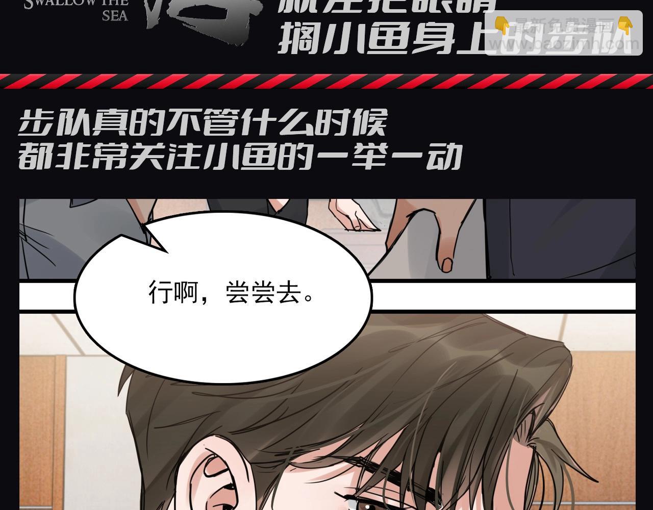 第11期 整活企划：就差把眼睛搁小鱼身上的步队2