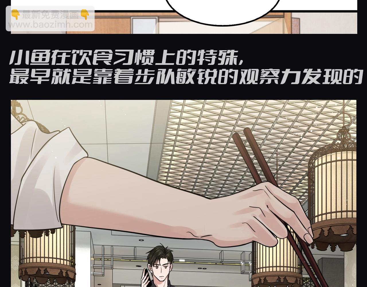 第11期 整活企划：就差把眼睛搁小鱼身上的步队4