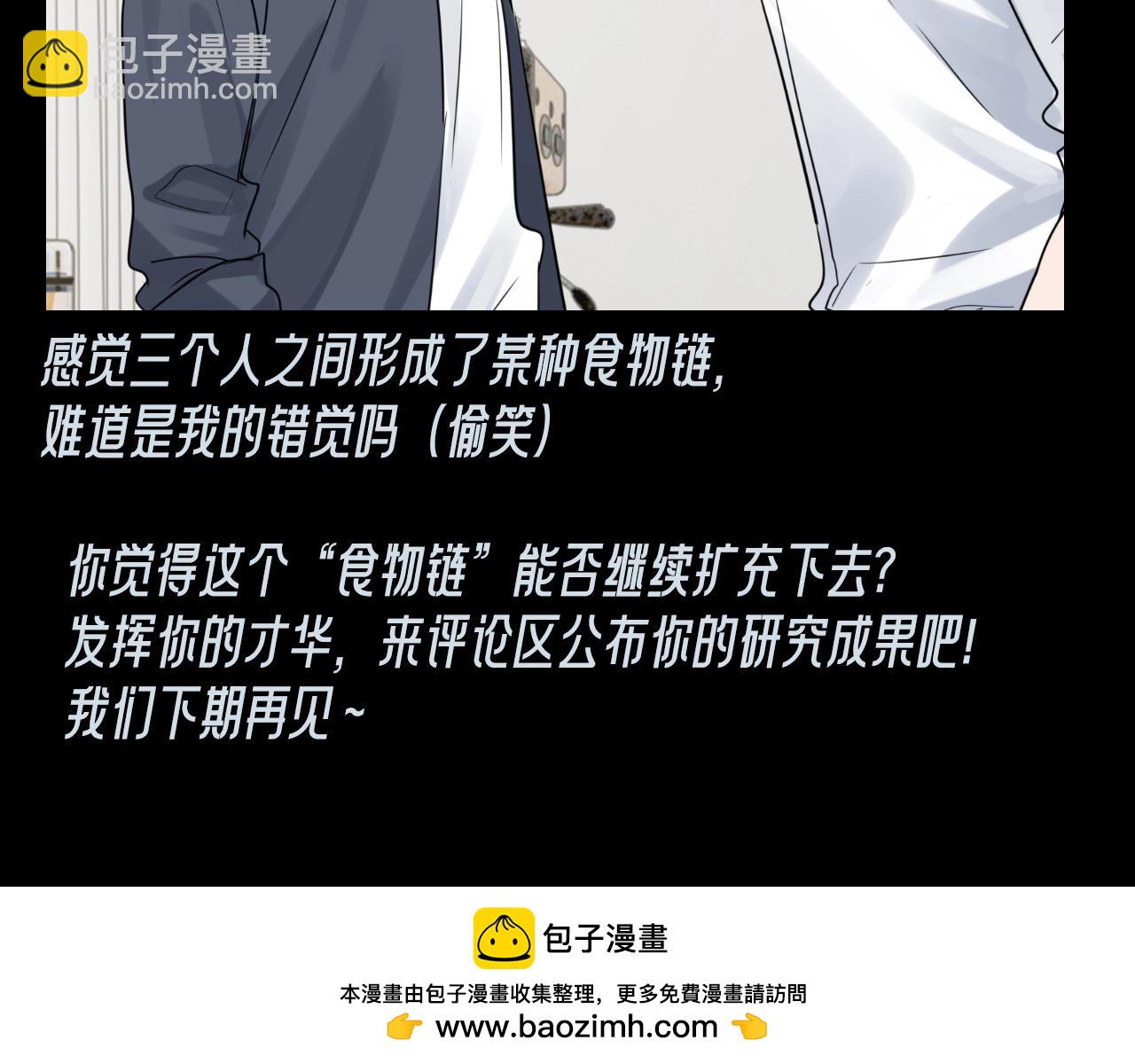 第18期 整活企划：这算食物链吗？4