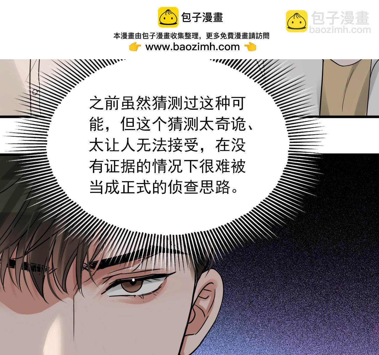 第120话 你说谁？1