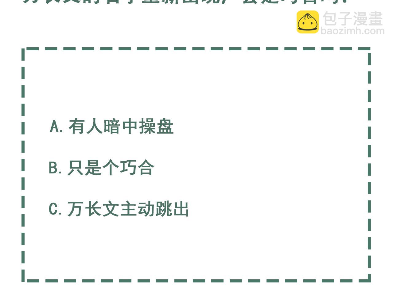 第120话 你说谁？100