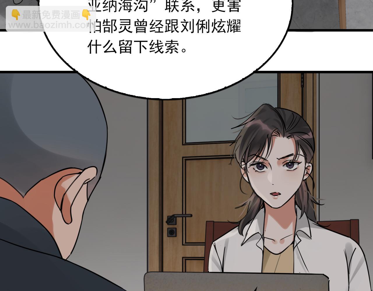 第120话 你说谁？11