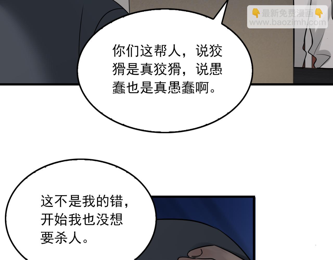 第120话 你说谁？12