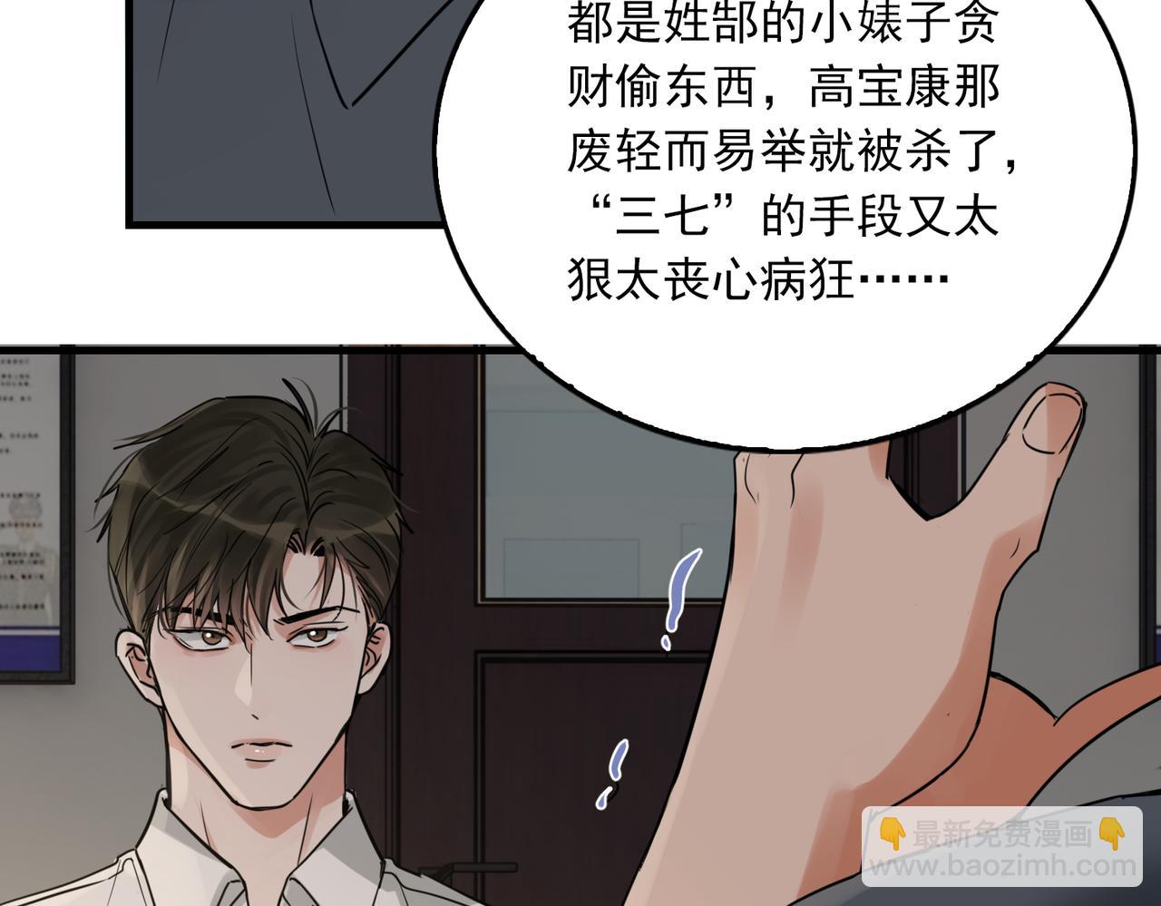 第120话 你说谁？14