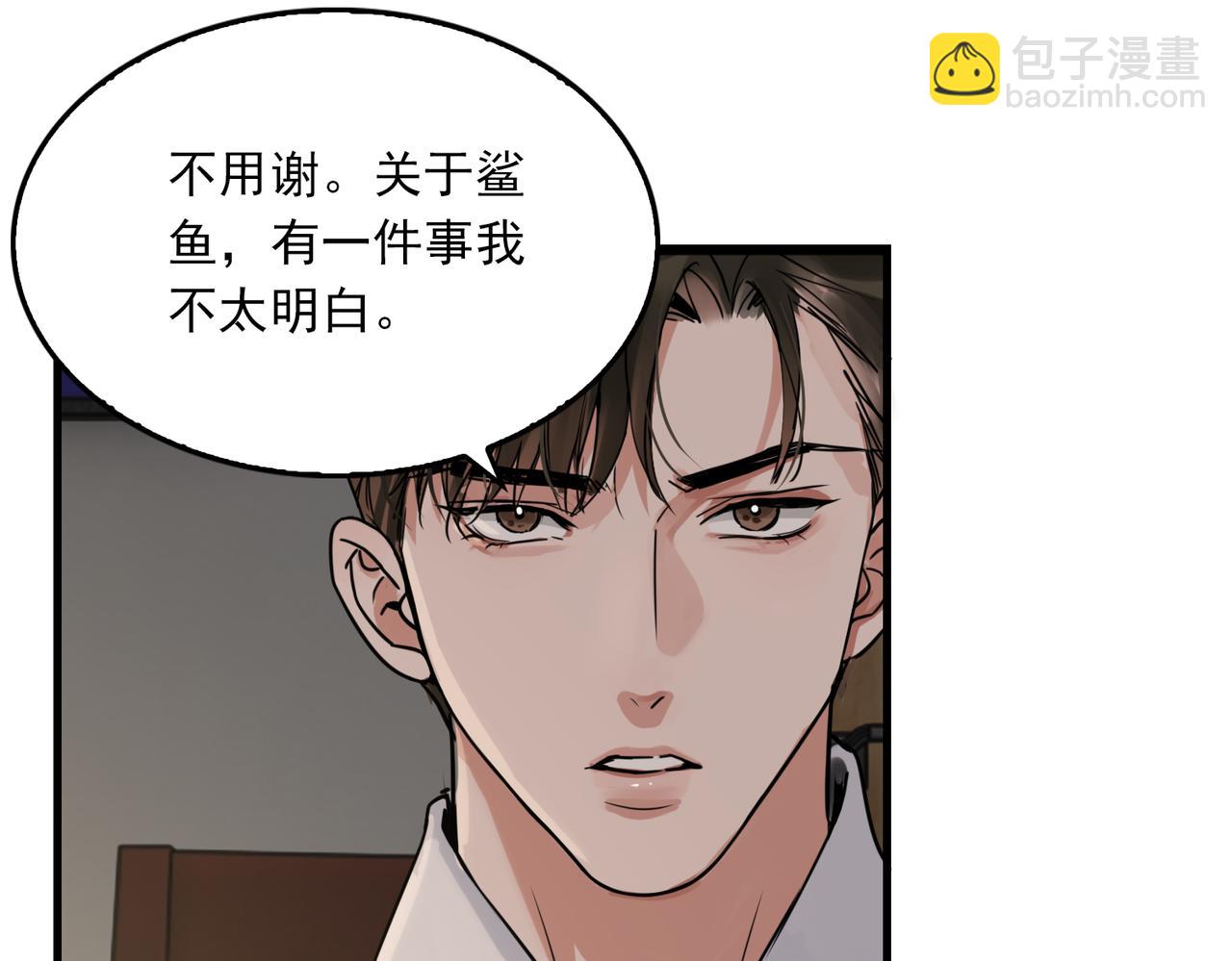 第120话 你说谁？21