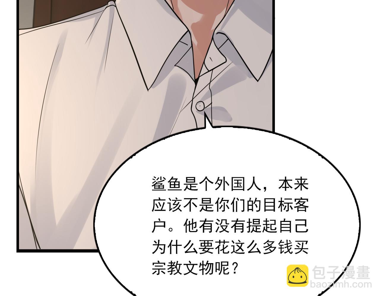 第120话 你说谁？22