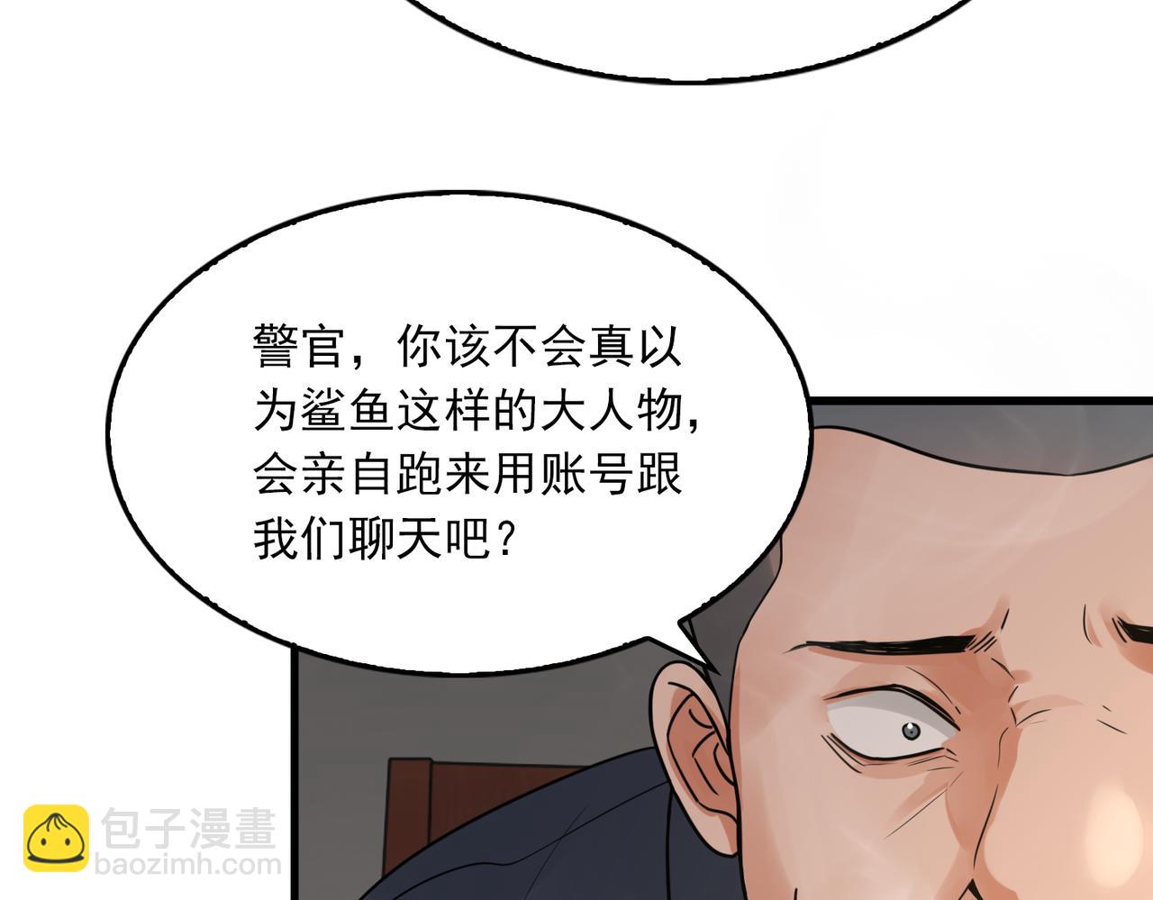 第120话 你说谁？23