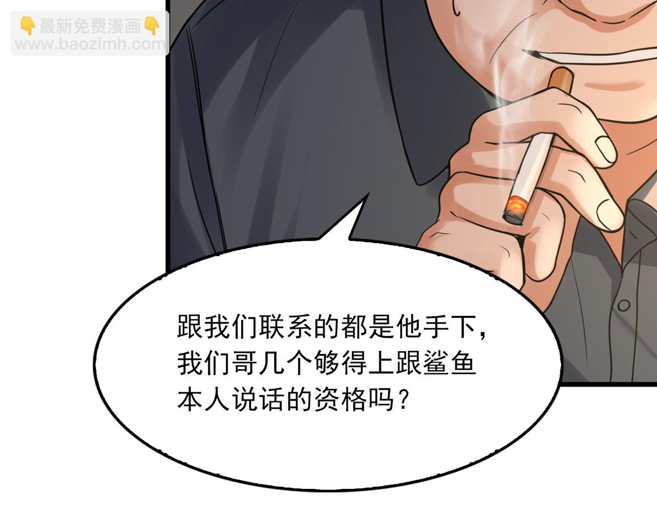 第120话 你说谁？24