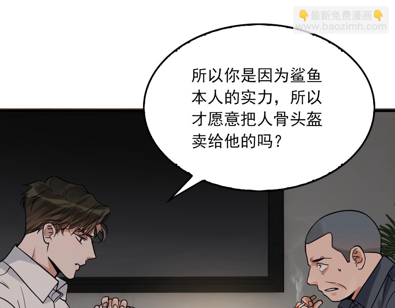 第120话 你说谁？25