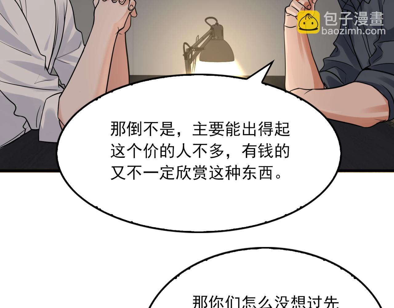 第120话 你说谁？26