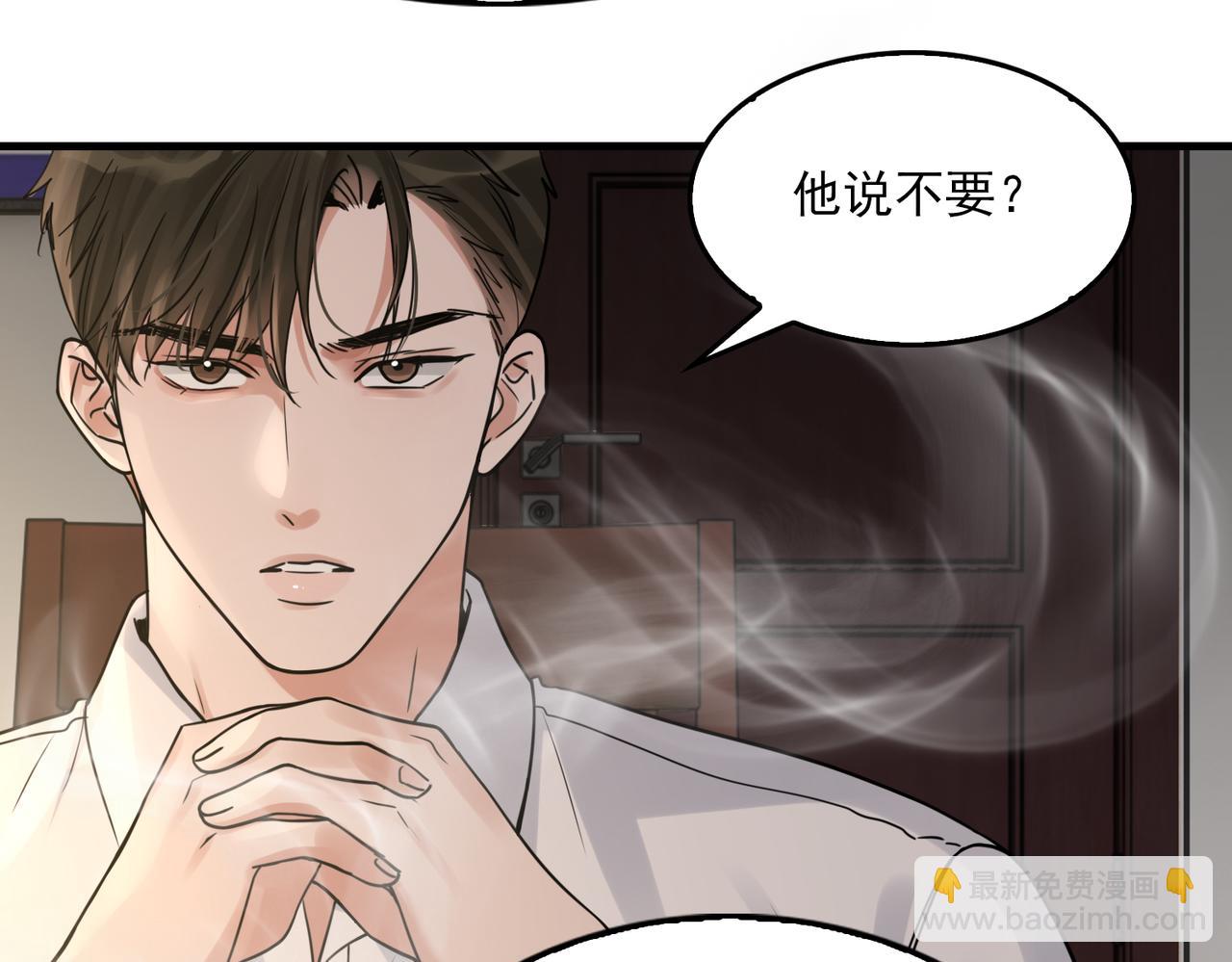 第120话 你说谁？30